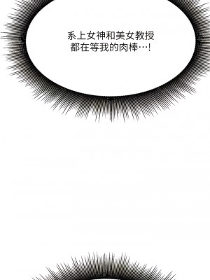 誰說理組沒正妹？110-111話_111_06