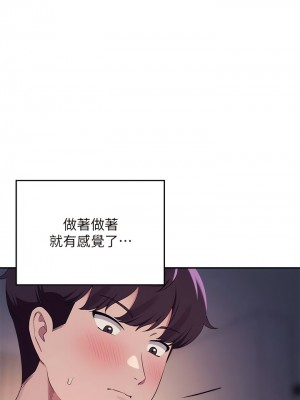 誰說理組沒正妹？110-111話_111_09