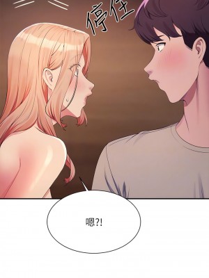 誰說理組沒正妹？110-111話_111_10