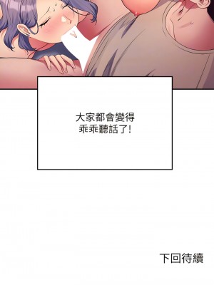 誰說理組沒正妹？110-111話_111_11