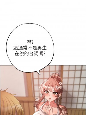 ↖㊣煞氣a猛男㊣↘ 26-27話_26_04
