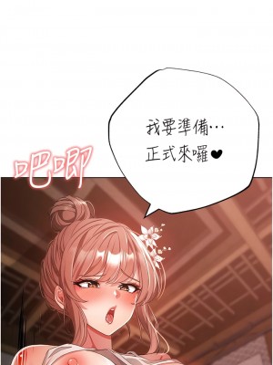 ↖㊣煞氣a猛男㊣↘ 26-27話_27_10