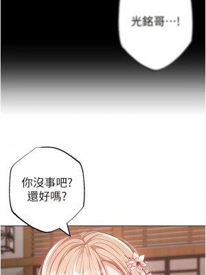 ↖㊣煞氣a猛男㊣↘ 26-27話_27_15