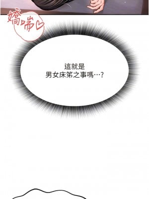 色鵰英雄傳：一捅天下 10-11話_10_05