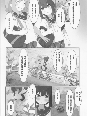 (C101) [村井村] ぼっちちゃんとえっちキャン (ぼっち・ざ・ろっく!、ゆるキャン△) [中国翻訳]_05