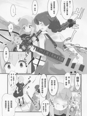 (C101) [村井村] ぼっちちゃんとえっちキャン (ぼっち・ざ・ろっく!、ゆるキャン△) [中国翻訳]_04