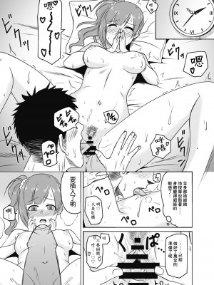 [メロディ屋 (アマデウスキー)] 響子ちゃんとスローセックスする本 (アイドルマスター シンデレラガールズ) [中国翻訳] [DL版]_06