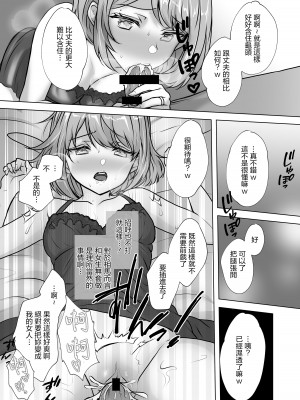 [音鳥心愛] 幼馴染妻、寝取らせ。-好奇心、NTR、後悔-｜青梅妻子拱手讓人 好奇心自戴綠帽後悔 [中国翻訳]_14
