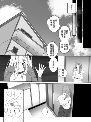 [rienia] ANAK PUNGUT (推しの子)｜我的養子是帥哥演員 [中国翻訳]_26