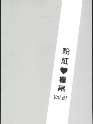 (せんせーのアーカイブ7) [くまのとおるみち (くまだ)] ぴんく♥あーかいぶ Vol.01 (ブルーアーカイブ) [中国翻訳]_19