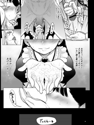 [臨終サーカス (はぐはぐ)] サーシャちゃんがようこそ〜ふとしくんルート総集編〜 [DL版]_276