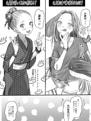 [臨終サーカス (はぐはぐ)] サーシャちゃんがようこそ〜ふとしくんルート総集編〜 [DL版]_171