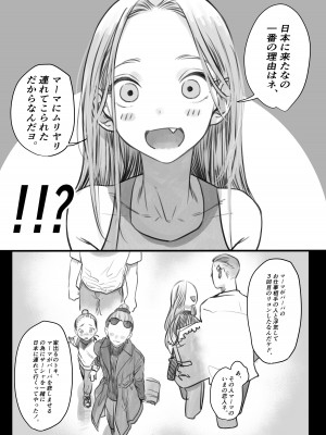 [臨終サーカス (はぐはぐ)] サーシャちゃんがようこそ〜ふとしくんルート総集編〜 [DL版]_180