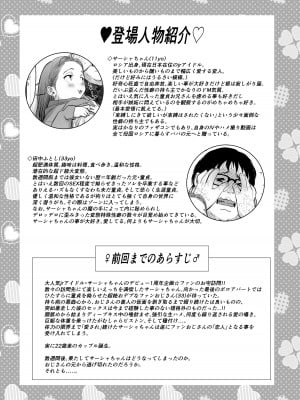 [臨終サーカス (はぐはぐ)] サーシャちゃんがようこそ〜ふとしくんルート総集編〜 [DL版]_044
