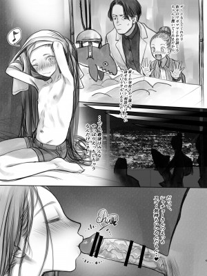 [臨終サーカス (はぐはぐ)] サーシャちゃんがようこそ〜ふとしくんルート総集編〜 [DL版]_134
