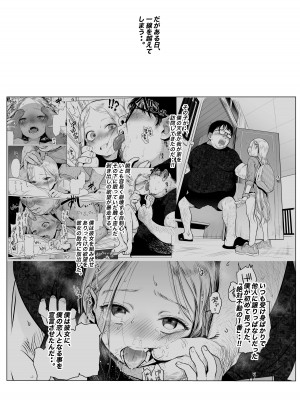 [臨終サーカス (はぐはぐ)] サーシャちゃんがようこそ〜ふとしくんルート総集編〜 [DL版]_079