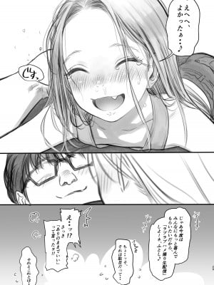 [臨終サーカス (はぐはぐ)] サーシャちゃんがようこそ〜ふとしくんルート総集編〜 [DL版]_185