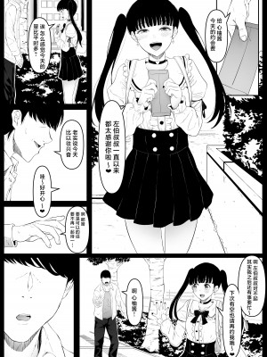 [黒ごま製造工場 (ごまゴリラ)] 尻穴便女 痒  [お尻愛爱愛个人汉化] [DL版]_02
