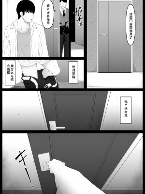 [黒ごま製造工場 (ごまゴリラ)] 尻穴便女 痒  [お尻愛爱愛个人汉化] [DL版]_18