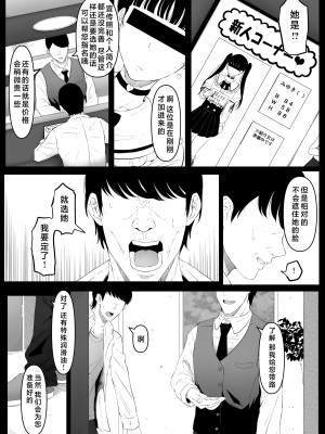 [黒ごま製造工場 (ごまゴリラ)] 尻穴便女 痒  [お尻愛爱愛个人汉化] [DL版]_17