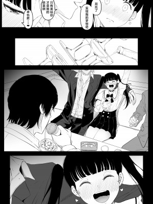 [黒ごま製造工場 (ごまゴリラ)] 尻穴便女 痒  [お尻愛爱愛个人汉化] [DL版]_05