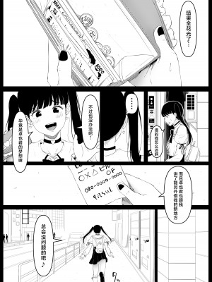 [黒ごま製造工場 (ごまゴリラ)] 尻穴便女 痒  [お尻愛爱愛个人汉化] [DL版]_06