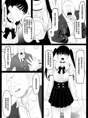 [黒ごま製造工場 (ごまゴリラ)] 尻穴便女 痒  [お尻愛爱愛个人汉化] [DL版]_08