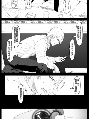 [黒ごま製造工場 (ごまゴリラ)] 尻穴便女 痒  [お尻愛爱愛个人汉化] [DL版]_50