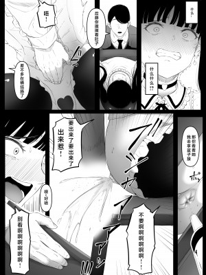[黒ごま製造工場 (ごまゴリラ)] 尻穴便女 痒  [お尻愛爱愛个人汉化] [DL版]_15