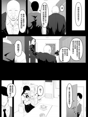 [黒ごま製造工場 (ごまゴリラ)] 尻穴便女 痒  [お尻愛爱愛个人汉化] [DL版]_10