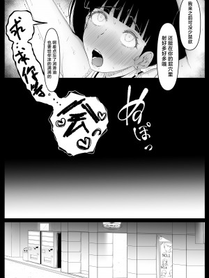 [黒ごま製造工場 (ごまゴリラ)] 尻穴便女 痒  [お尻愛爱愛个人汉化] [DL版]_49