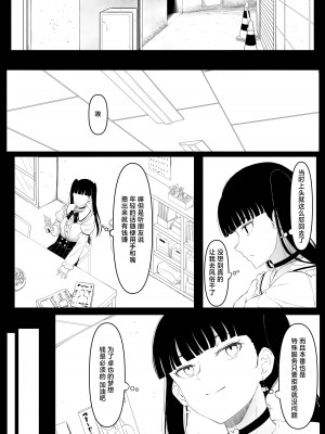 [黒ごま製造工場 (ごまゴリラ)] 尻穴便女 痒  [お尻愛爱愛个人汉化] [DL版]_09