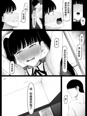 [黒ごま製造工場 (ごまゴリラ)] 尻穴便女 痒  [お尻愛爱愛个人汉化] [DL版]_37