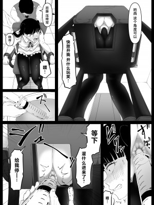 [黒ごま製造工場 (ごまゴリラ)] 尻穴便女 痒  [お尻愛爱愛个人汉化] [DL版]_14