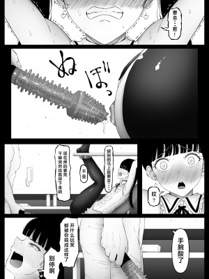 [黒ごま製造工場 (ごまゴリラ)] 尻穴便女 痒  [お尻愛爱愛个人汉化] [DL版]_35