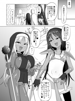 [ELE.GIRA (んぼい丸)] メスガキパーティとわからされおじさん [DL版]_57