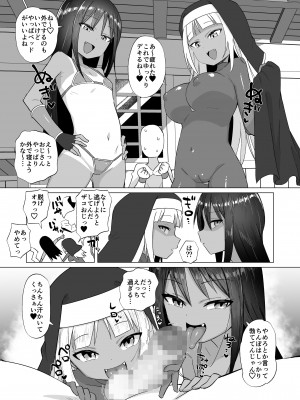 [ELE.GIRA (んぼい丸)] メスガキパーティとわからされおじさん [DL版]_42