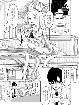 [情緒不安定 (ereere)] はじめてをきみと (ブルーアーカイブ) [DL版]_02