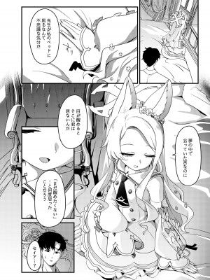 [情緒不安定 (ereere)] はじめてをきみと (ブルーアーカイブ) [DL版]_05