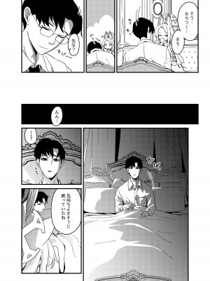 [情緒不安定 (ereere)] はじめてをきみと (ブルーアーカイブ) [DL版]_03