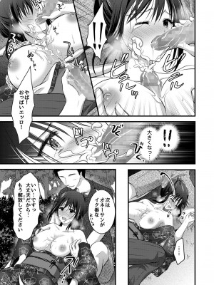 [こんせんと (ぷらぐ)]  野外淫交～真夏の夜の嬲り祭り～_25