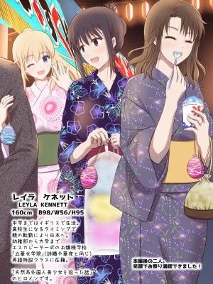 [こんせんと (ぷらぐ)]  野外淫交～真夏の夜の嬲り祭り～_49