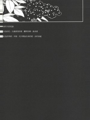 (C101) [MURDER HOUSE (若穂りく)] モルペウスの褥 (鬼滅の刃) [中国翻訳]_32