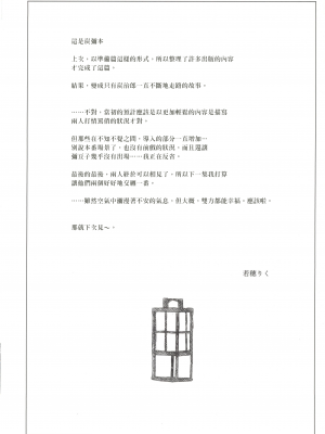 (C101) [MURDER HOUSE (若穂りく)] モルペウスの褥 (鬼滅の刃) [中国翻訳]_33