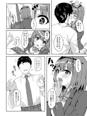 [深海喫茶 (うなさか)] やみつき先生。  [DL版]_05