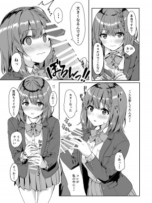[深海喫茶 (うなさか)] やみつき先生。  [DL版]_06