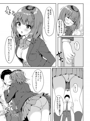 [深海喫茶 (うなさか)] やみつき先生。  [DL版]_04