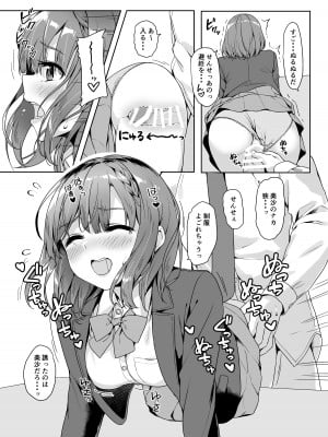 [深海喫茶 (うなさか)] やみつき先生。  [DL版]_12