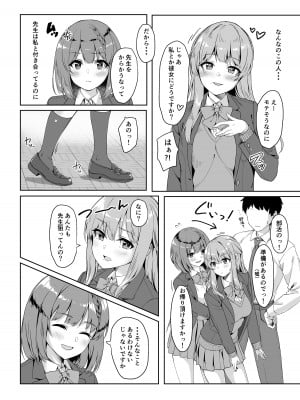 [深海喫茶 (うなさか)] やみつき先生。  [DL版]_03
