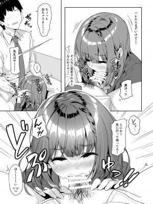 [深海喫茶 (うなさか)] やみつき先生。  [DL版]_10